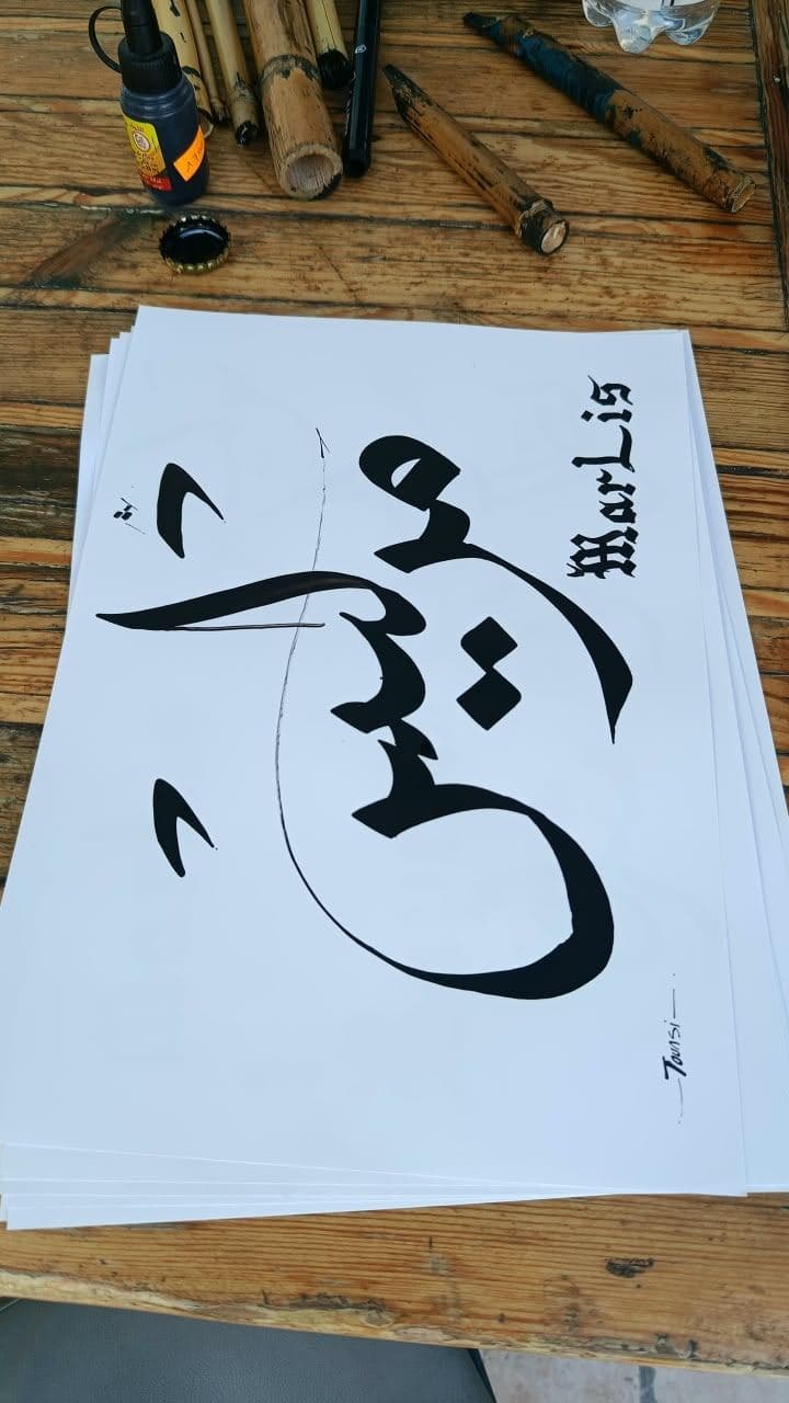 Atelier calligraphie arabe